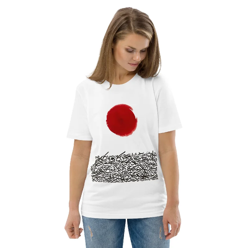 Today's Special Short Sleeve Medium Fit Organic Cotton Women's T-Shirt SUN
